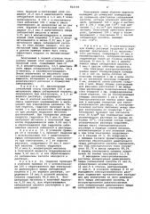 Способ получения себациновойкислоты (патент 812166)