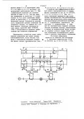 Устройство для дифференциально-фазовой защиты электродвигателя от междуфазных замыканий (патент 972627)