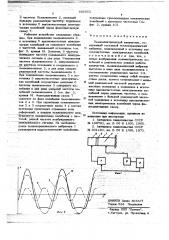 Пьезоэлектрический излучатель (патент 665952)