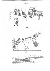 Табакоуборочная машина (патент 673230)