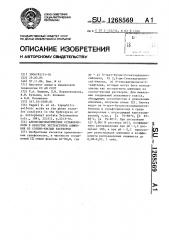 Алкоксиароматические сульфокислоты в качестве экстрагентов алюминия из соляно-кислых растворов (патент 1268569)