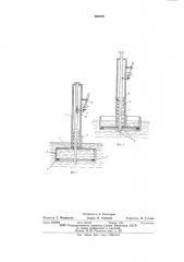 Устройство для отбора проб поверхностного слоя жидкости (патент 626386)