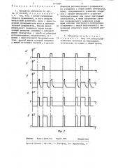 Генератор импульсов (патент 1443134)