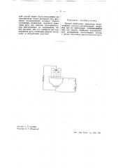 Способ облегчения зажигания металлических ртутных выпрямителей (патент 39275)