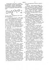 Способ получения кристаллической @ -формы гидрохлорида 1-/4- амино-6,7-диметокси-2-хиназолинил/-4-/2-фуроил/-пиперазина (патент 1206277)