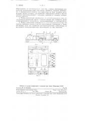 Машина дорожного мастера (патент 122162)