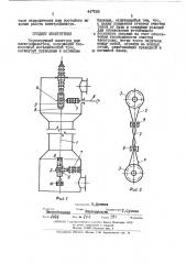 Коронирующий электрод (патент 447169)