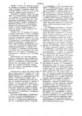 Пневматический клеймитель (патент 814512)