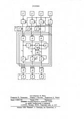 Устройство для контроля линейных перемещений рабочего органа металлорежущих станков (патент 1010599)