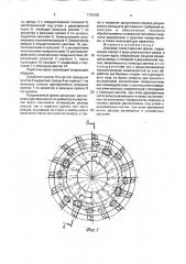 Дисковая трехсторонняя фреза (патент 1745436)