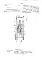 Патент ссср  355779 (патент 355779)