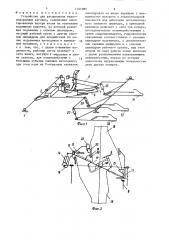 Устройство для расцепления железнодорожных вагонов (патент 1341085)