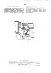 Бесконтактная электрическая машина (патент 326681)