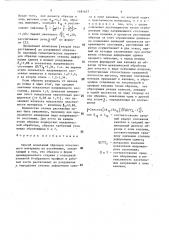 Способ испытаний образцов пластичного материала на растяжение (патент 1481627)