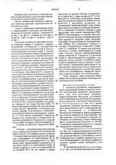 Топочное устройство водогрейного котла (патент 1661541)
