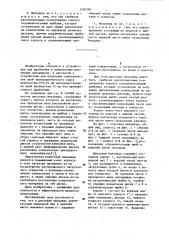 Дисковая мельница (патент 1134236)