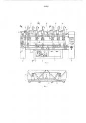 Автоматическая установка для сварки труб (патент 554122)