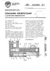 Насос (патент 1312243)