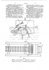 Механизм для поштучной выгрузки бревен из воды (патент 1062158)