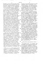 Способ получения сложных удобрений (патент 1564152)