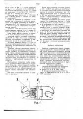 Элеватор (патент 739211)