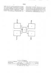 Регенеративный ретранслятор для трансляции сигналов дискретной информации по каналамсвязи (патент 306562)