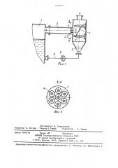 Устройство для разрушения пены (патент 1242514)