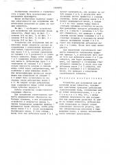 Устройство для погружения или извлечения полых элементов (патент 1650879)