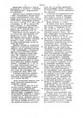 Способ выплавки сплавов с редкоземельными элементами (патент 946379)