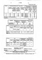 Раствор для извлечения эмбрионов (патент 1713529)