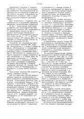 Способ модуляционно-фазовой регистрации сигналов эпр (патент 1427264)