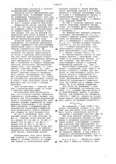 Способ обработки торфяников (патент 1130171)