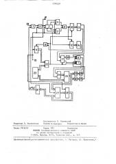 Дельта-кодер (патент 1290529)