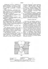 Инструмент для пробивки граненых отверстий (патент 1382540)