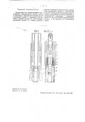 Колонковый бур (патент 33496)