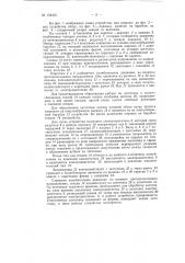 Патент ссср  154415 (патент 154415)