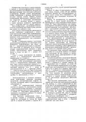Привод перемещения стола плоскошлифовального станка для глубинного шлифования (патент 1155433)