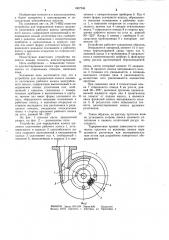 Устройство для определения износа щелевого уплотнения рабочего колеса центробежного насоса (патент 1067246)