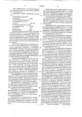 Электролит для осаждения палладиевых покрытий и способ его корректирования (патент 1765263)