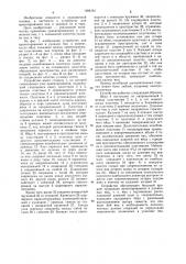 Устройство для ориентирования и укладки яиц в тару (патент 1206181)