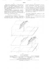 Способ возведения зданий из монолитного железобетона (патент 531913)