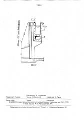 Рыбопропускное сооружение гидроузла (патент 1728353)