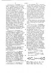 Способ получения трео-2-окси-3-(4-метоксифенил)-3-(2- нитрофенилтио)пропионового сложного эфира и его вариант (патент 1149873)