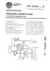 Способ определения разгерметизации регенератора газотурбинного газоперекачивающего агрегата с дизельэлектростанцией (патент 674512)