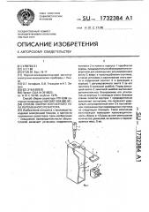 Способ сборки контактного узла переменного резистора (патент 1732384)