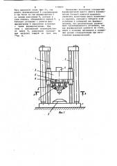 Установка для ударных испытаний изделий (патент 1116331)