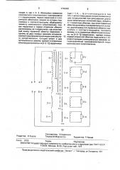 Четырехзажимная трансформаторная мера комплексного сопротивления (патент 1739393)