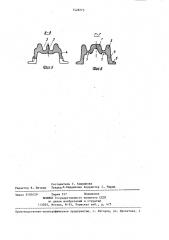 Крестовина стрелочного перевода (патент 1428775)