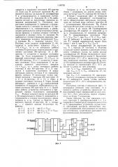 Устройство для допускового контроля напряжений (патент 1188756)