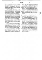 Медицинский отсасыватель (патент 1757678)